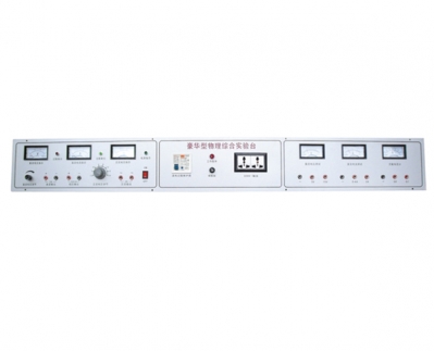 實(shi)驗室配件-YL1502 物(wù)理實驗台