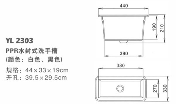 YL 018C PPR水封式洗(xǐ)手.jpg